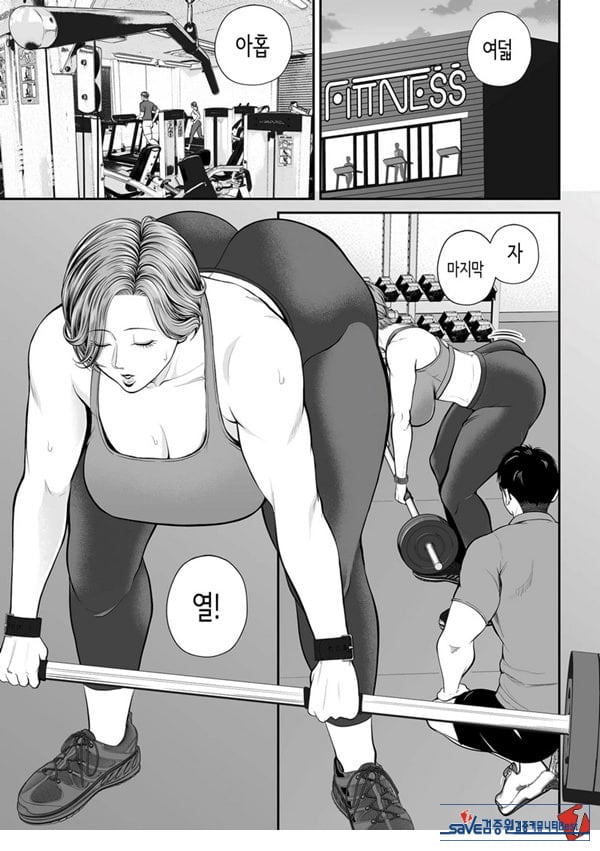 영업처의 유우코 씨~마카편~