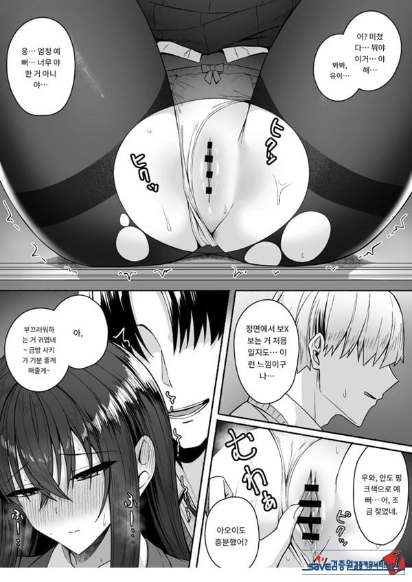 갸루와 내가 성별 역전 암컷으로 눈을 뜨는 나