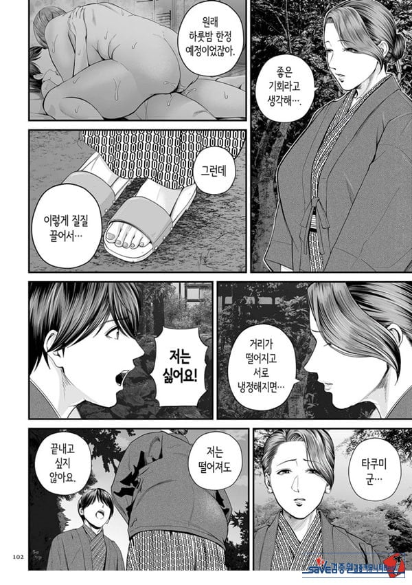 영업처의 유우코 씨~후편~