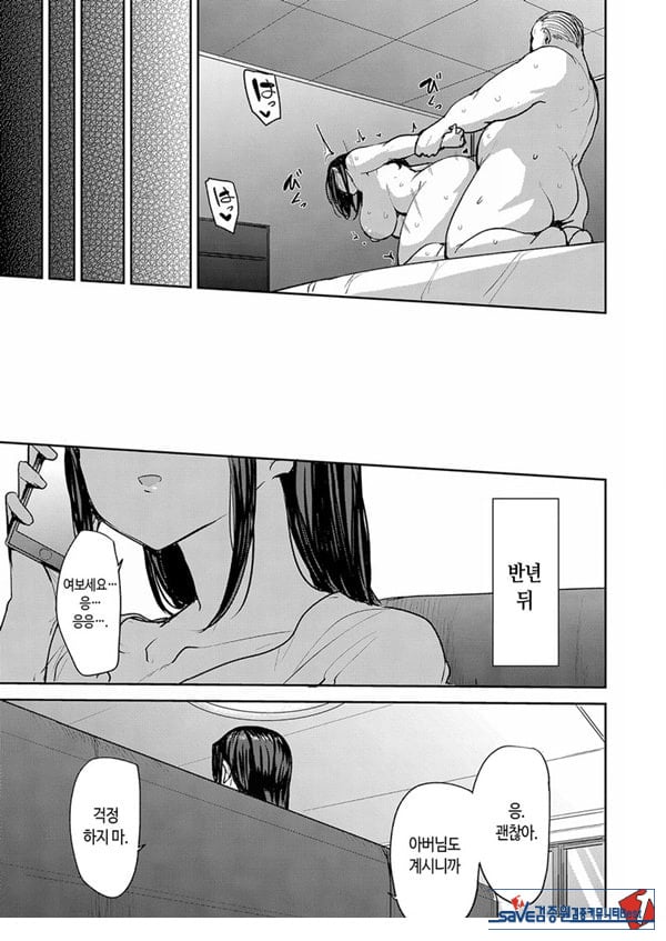 속 남편을 위해서 안깁니다