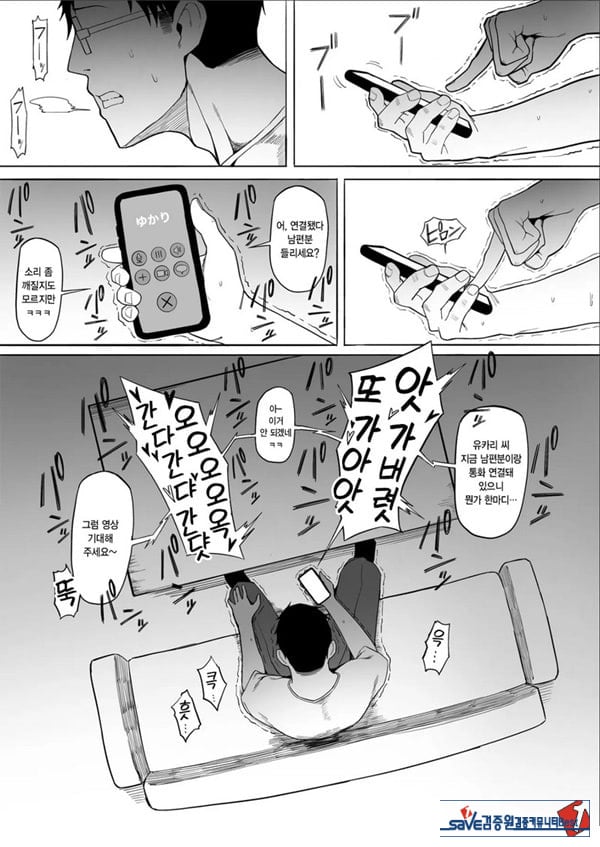 유부녀 유카리씨 NTR