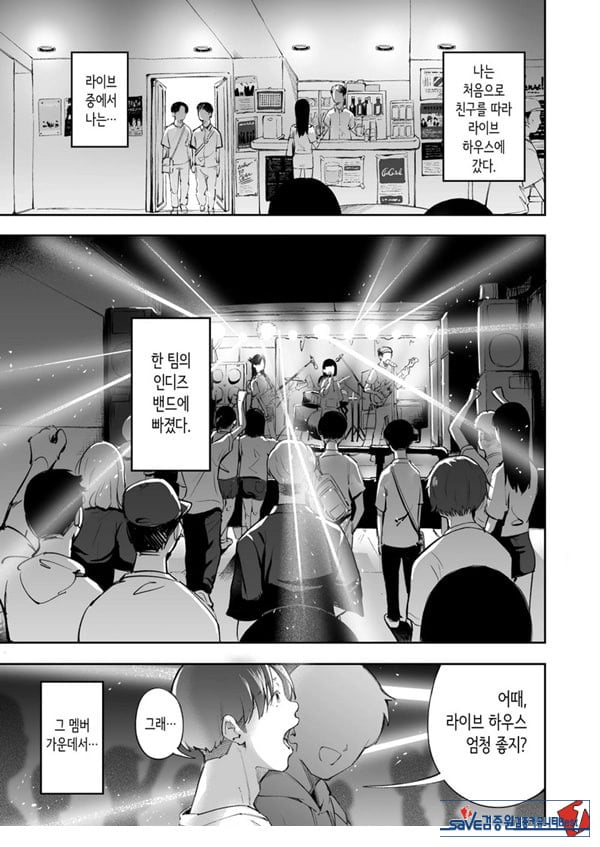 청춘과 백야드