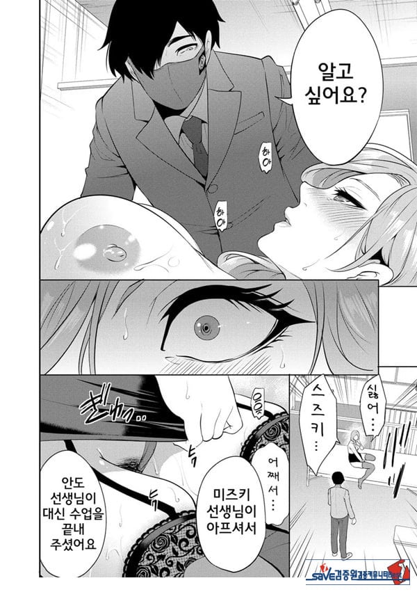 찐따인 나는 최면 치트로 무쌍한다3화