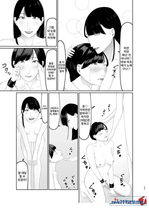 신인 여자 아나운서 존엄파괴 레즈노예 조교