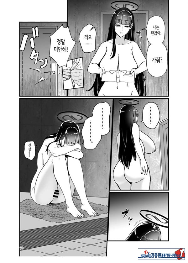 츠카츠키 리오의 비합리적인 감정