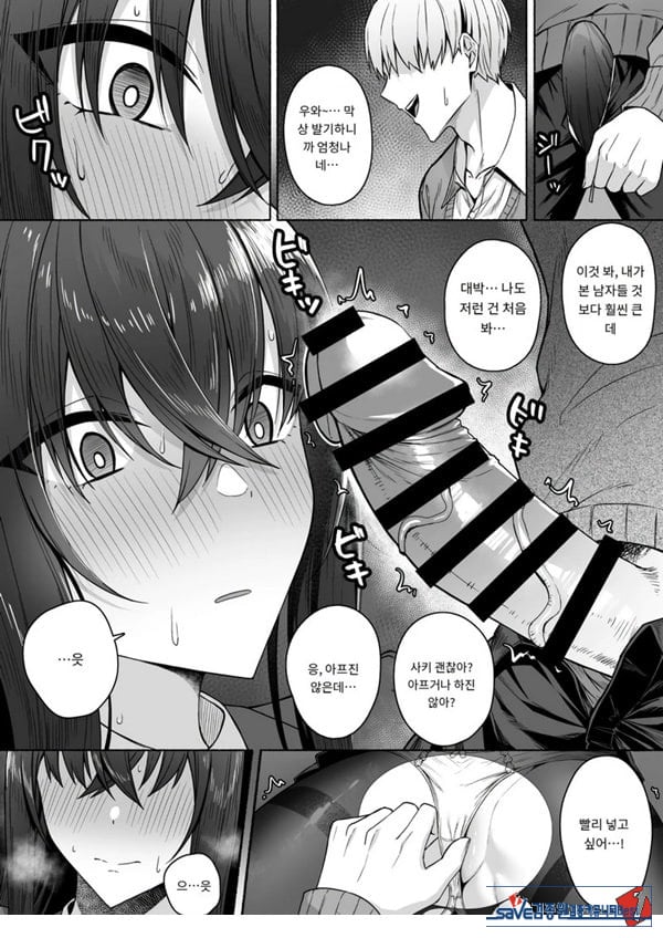 갸루와 내가 성별 역전 암컷으로 눈을 뜨는 나