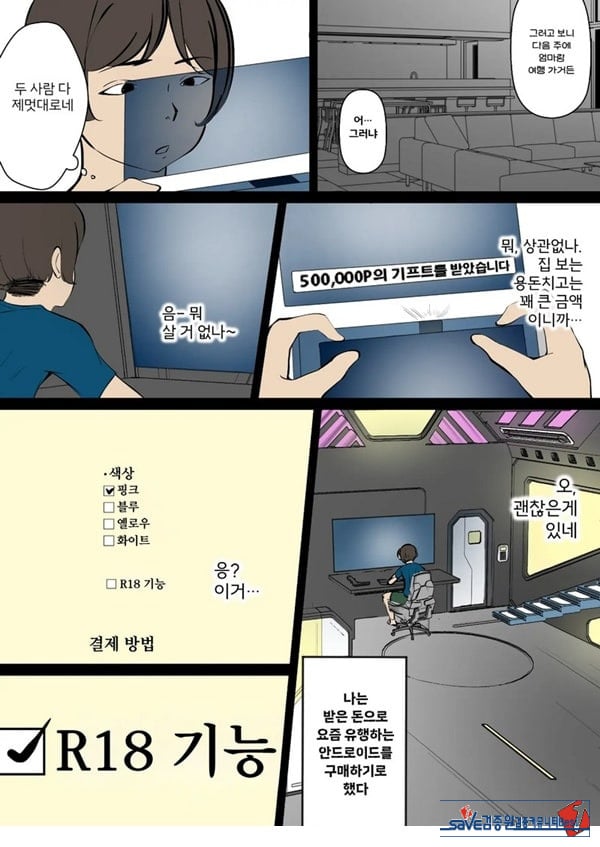 딥 농밀 ㅅ스로이드와 타액×구취
