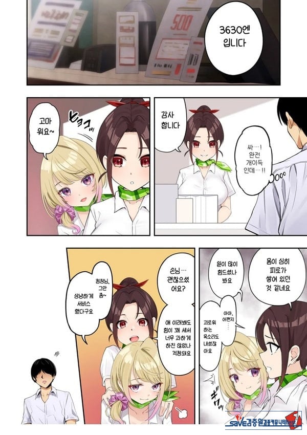 거유갸루에게 마사지를 받았더니 가게 몰래 엄청나게 서비스 해준 이야기
