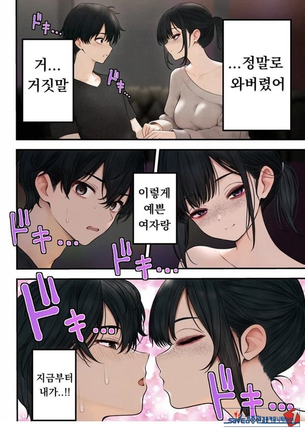 쿨한 점원을 테이크아웃 해버린 이야기