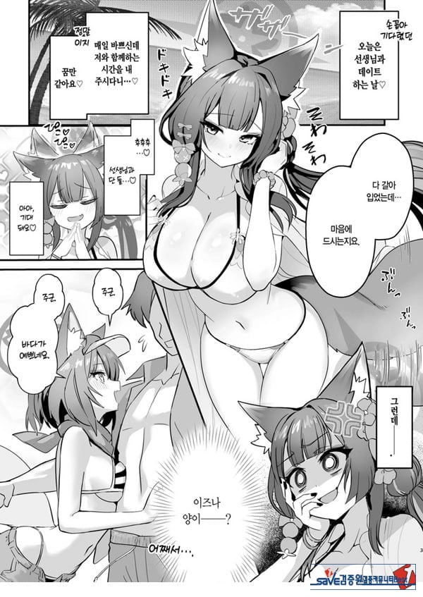 와카모와 이즈나와 나와 바다