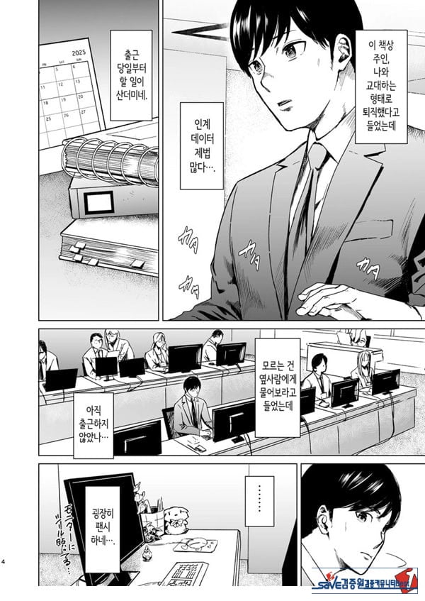 빠지다