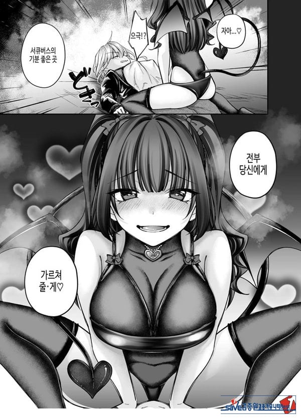 TS 서큐버스 ~쓰러진 서큐버스를 살려줬더니 여체화되었습니다. 여자애의 몸은 이렇게 기분이 좋아