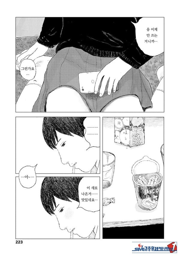 최근에 있었던 일