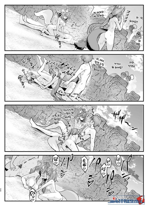 와카모와 이즈나와 나와 바다