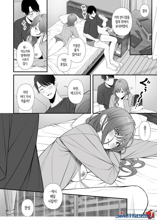 휴일을 보내는 법