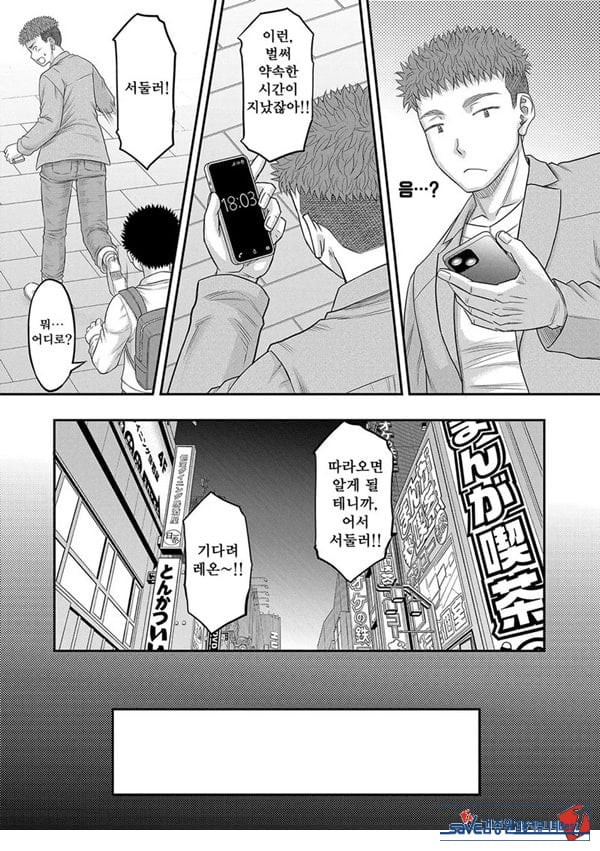 대물 ㅈㅈ로 마음껏 1화
